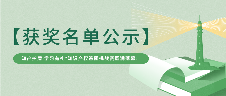 获奖.png